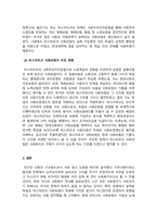 사회복지역사_독일의 비스마르크 사회보험이 사회복지 역사에서 어떤 중요한 역할을 했는지 근거를 들어 논하시오-4
