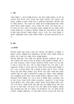 가족복지론_가족복지의 실천분야에서 가족의 유형 중 (핵가족, 확대가족, 폭력가족, ~한부모가족~새로운 가족이 온다 등) 하나를 선택하여 알아보고, 현재 자신의 가족유형은 어떠하며, 문제점이 무엇인지에 대해 작성하세요-3