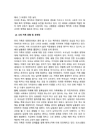 가족복지론_가족복지의 실천분야에서 가족의 유형 중 (핵가족, 확대가족, 폭력가족, ~한부모가족~새로운 가족이 온다 등) 하나를 선택하여 알아보고, 현재 자신의 가족유형은 어떠하며, 문제점이 무엇인지에 대해 작성하세요-4