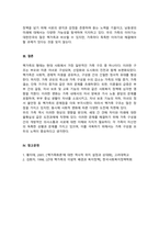 가족복지론_가족복지의 실천분야에서 가족의 유형 중 (핵가족, 확대가족, 폭력가족, ~한부모가족~새로운 가족이 온다 등) 하나를 선택하여 알아보고, 현재 자신의 가족유형은 어떠하며, 문제점이 무엇인지에 대해 작성하세요-5