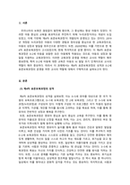 보육학개론_2019 개정 누리과정을 시작으로 2020년에는 제4차 표준보육과정이 고시 및 운영 중입니다 제4차 표준보육과정의 성격과 0-2세 표준보육과정의 운영을 위한 교사의 역할을 영역별로 구분하여 서술하시오-3
