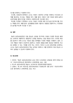 보육학개론_2019 개정 누리과정을 시작으로 2020년에는 제4차 표준보육과정이 고시 및 운영 중입니다 제4차 표준보육과정의 성격과 0-2세 표준보육과정의 운영을 위한 교사의 역할을 영역별로 구분하여 서술하시오-5