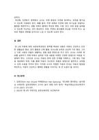 보육과정_0-1세와 2세 중 한 연령을 선정하여 발달적 특성에 대해 설명하고 영유아 중심, 놀이중심의 보육과정을 실행할 때 해당 연령의 표준보육과정의 영역별 목표 및 범주와 내용에 따른 교사의 바람직한 지원에 대해 논하시오-5