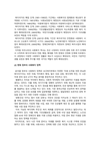 사회복지학개론_우리나라의 사회복지역사에 대해서 찾아보고 기술하시고, 현재 윤석열정부에 들어와서 시행되고 있는 사회복지정책을 찾아보고 논하세요-4
