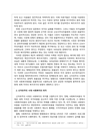 사회복지학개론_복지국가의 등장과 위기 그리고 신자유주의 시대 사회복지의 위치에 대해 기술하시오-3