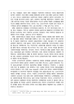 사회복지학개론_복지국가의 등장과 위기 그리고 신자유주의 시대 사회복지의 위치에 대해 기술하시오-4