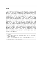 사회복지학개론_복지국가의 등장과 위기 그리고 신자유주의 시대 사회복지의 위치에 대해 기술하시오-5