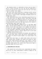 사회복지정책론_사회복지정책의 목적과 필요성을 설명하고 사회복지정책에 대한 국가별 이해에 어떠한 차이가 있는지 서술하시오-3