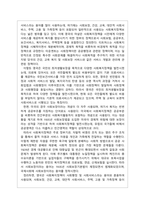 사회복지정책론_사회복지정책의 목적과 필요성을 설명하고 사회복지정책에 대한 국가별 이해에 어떠한 차이가 있는지 서술하시오-4