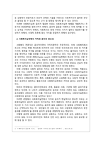 사회복지실천론_사회복지실천에서 가치와 윤리의 중요성에 대하여 논하시오-3