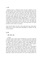 유아특수교육학_장애관련 영화(예 템플 그랜딘 등)를 시청한 후 자폐성 장애에 대하여 1) 영화의 정보 2) 영화 줄거리 3) 영화 속 명대사 4) 영화 속 자폐성장애 특성 5) 영화 속 자폐성장애 교수전략 6) 자폐성 장애의 강점을 활용한 교수방법 7) 느낀 점을 작성하시오-3