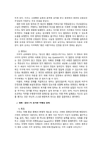 유아특수교육학_장애관련 영화(예 템플 그랜딘 등)를 시청한 후 자폐성 장애에 대하여 1) 영화의 정보 2) 영화 줄거리 3) 영화 속 명대사 4) 영화 속 자폐성장애 특성 5) 영화 속 자폐성장애 교수전략 6) 자폐성 장애의 강점을 활용한 교수방법 7) 느낀 점을 작성하시오-4