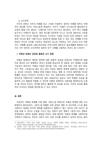 유아특수교육학_장애관련 영화(예 템플 그랜딘 등)를 시청한 후 자폐성 장애에 대하여 1) 영화의 정보 2) 영화 줄거리 3) 영화 속 명대사 4) 영화 속 자폐성장애 특성 5) 영화 속 자폐성장애 교수전략 6) 자폐성 장애의 강점을 활용한 교수방법 7) 느낀 점을 작성하시오-5