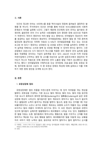 언어발달장애_단순언어장애(말 늦은 아이), 유창성장애, 조음-음운장애, 지적장애, 자폐성장애 중 하나를 선택하여 그 장애의 말 또는 언어 특성을 자세히 설명하고, 이들의 의사소통 능력을 향상시키기 위한 중재 방안을 서술하시오-3
