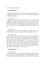 언어발달장애_단순언어장애(말 늦은 아이), 유창성장애, 조음-음운장애, 지적장애, 자폐성장애 중 하나를 선택하여 그 장애의 말 또는 언어 특성을 자세히 설명하고, 이들의 의사소통 능력을 향상시키기 위한 중재 방안을 서술하시오-4