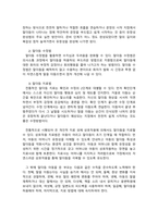 언어발달장애_단순언어장애(말 늦은 아이), 유창성장애, 조음-음운장애, 지적장애, 자폐성장애 중 하나를 선택하여 그 장애의 말 또는 언어 특성을 자세히 설명하고, 이들의 의사소통 능력을 향상시키기 위한 중재 방안을 서술하시오-5