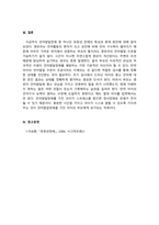 언어발달장애_단순언어장애(말 늦은 아이), 유창성장애, 조음-음운장애, 지적장애, 자폐성장애 중 하나를 선택하여 그 장애의 말 또는 언어 특성을 자세히 설명하고, 이들의 의사소통 능력을 향상시키기 위한 중재 방안을 서술하시오-6