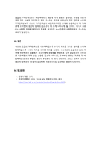 경제학개론_수요곡선과 공급곡선이 일반적인 경우 수요의 가격탄력성이 공급에 비해 비탄력적인 경우 소주에 조세를 부과하면 소주시장에 어떤 변화가 있는지 다음 질문에 답해봅시다 1 조세부담이 누가 더 크게 나타나는지 설명하시오 2 조세부과로 소주시장의 균형가격과 산출량은 어떻게 되는가 3 조세부과 후 소비자잉여와 생산자잉여는 어떻게 변하는가-7