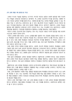 교육학개론_자신만의 교육의 정의를 내리고 그 이유를 설명하시오-2