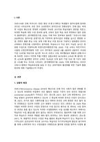 원격교육론_온라인교육시스템에서 학습효과성을 높일 수 있는 상호작용의 활성화를 위한 기술적 활용 방안-3