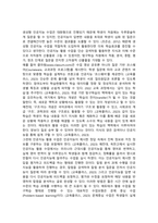 원격교육론_온라인교육시스템에서 학습효과성을 높일 수 있는 상호작용의 활성화를 위한 기술적 활용 방안-5