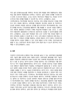 원격교육론_온라인교육시스템에서 학습효과성을 높일 수 있는 상호작용의 활성화를 위한 기술적 활용 방안-6