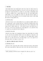 역사학_러시아 장군 주코프 소개(스탈린그라드 전투를 중심으로), 리더십의 중요성 및 장군의 분석-2
