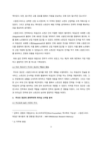 역사학_러시아 장군 주코프 소개(스탈린그라드 전투를 중심으로), 리더십의 중요성 및 장군의 분석-3