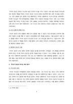 역사학_러시아 장군 주코프 소개(스탈린그라드 전투를 중심으로), 리더십의 중요성 및 장군의 분석-4