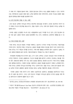 역사학_러시아 장군 주코프 소개(스탈린그라드 전투를 중심으로), 리더십의 중요성 및 장군의 분석-6