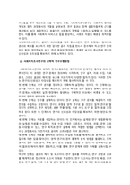 사회복지조사론_사회복지조사연구의 과학적 연구수행과정은 어떤 절차에 의해 이루어지는가를 서술하시오-4