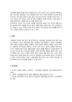 사회복지정책론_대부분의 복지국가들은 복지를 제공하는 데 있어서 국가가 주 역할을 하고 있다 특별히 복지제공에 있어서 국가의 역할이 개입되어야 하는 긴급한 상황들이 발생하는데 그러한 상황들 중 하나가 시장실패의 요인이라고 할 수 있다 본 과제에서는 복지국가에서 나타나는 시장실패의 각 요인들을 분석하여, 보다 효율적인 복지제공을 위한-5