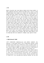 심리학개론_파블로프(Pavlov)의 개실험에 대해 설명하고, 고전적 조건형성과 조작적 조건형성이 생활 속에서 어떻게 응용되는지 제시하고 행동수정을 위해 자신이 경험해보거나 적용해본 소감을 서술하시오-3