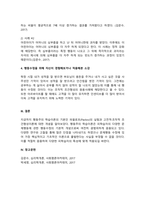 심리학개론_파블로프(Pavlov)의 개실험에 대해 설명하고, 고전적 조건형성과 조작적 조건형성이 생활 속에서 어떻게 응용되는지 제시하고 행동수정을 위해 자신이 경험해보거나 적용해본 소감을 서술하시오-5