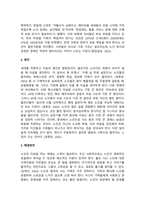 인간관계론_아래 사회 심리적인 문제 중 보기 하나를 골라서 폐단, 원인, 해결방안을 제시하시오 -4