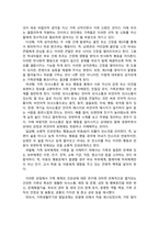 가족복지론_가족사정시 가족을 체계로 이해하며 평가할 수 있는 몇 가지 개념을 정리하고 그 중 하나를 선택하여 본인의 가족사례를 통해 구체적으로 분석하시오-4