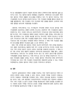 가족복지론_가족사정시 가족을 체계로 이해하며 평가할 수 있는 몇 가지 개념을 정리하고 그 중 하나를 선택하여 본인의 가족사례를 통해 구체적으로 분석하시오-6