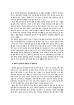 장애인복지론_장애인의 접근권에 대해 각 항목별로 정리한 후 문제점과 개선 방안을 작성하시오-4