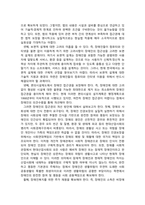 장애인복지론_장애인의 접근권에 대해 각 항목별로 정리한 후 문제점과 개선 방안을 작성하시오-5