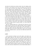 장애인복지론_장애인의 접근권에 대해 각 항목별로 정리한 후 문제점과 개선 방안을 작성하시오-6