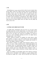 경제학개론_최저임금의 인상이 가난한 근로자에게 도움을 주는가 1~4주에서 배운 교과내용을 중심으로 위 주제에 대한 경제학적 분석 및 과제의 내용과 부합하는 연구 결과를 하나 소개하고, 핵심어(keywords) 3개도 함께 제시하시오-3