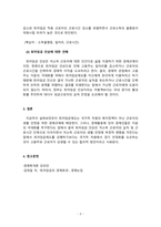 경제학개론_최저임금의 인상이 가난한 근로자에게 도움을 주는가 1~4주에서 배운 교과내용을 중심으로 위 주제에 대한 경제학적 분석 및 과제의 내용과 부합하는 연구 결과를 하나 소개하고, 핵심어(keywords) 3개도 함께 제시하시오-5