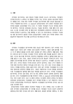 인간관계론_조직에서 동기부여에 대한 관심의 필요성과 공정성이론이 자신에게 어떠한 면에서 더욱 절실하게 적용되어야 하는지를 논리적으로 제시하시오-3
