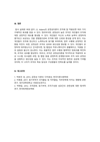 인간관계론_조직에서 동기부여에 대한 관심의 필요성과 공정성이론이 자신에게 어떠한 면에서 더욱 절실하게 적용되어야 하는지를 논리적으로 제시하시오-5