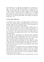 언어발달장애_단순언어장애를 정의하고, 말 늦은 아동과 구별되는 특징을 1가지 이상 제시하시오-4