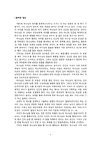 존 스토트_기독교의 기본진리_도서요약-2