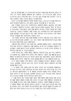 존 스토트_기독교의 기본진리_도서요약-10