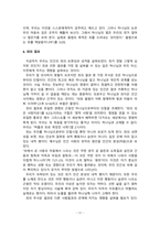 존 스토트_기독교의 기본진리_도서요약-12