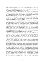 존 스토트_기독교의 기본진리_도서요약-14