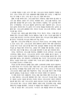 존 스토트_기독교의 기본진리_도서요약-17